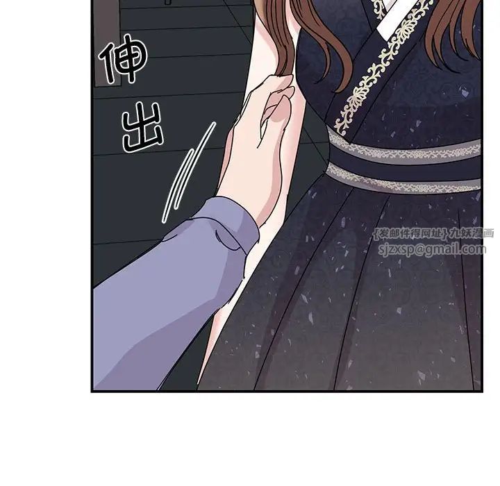 我的完美缪斯，第26話，第 34 页