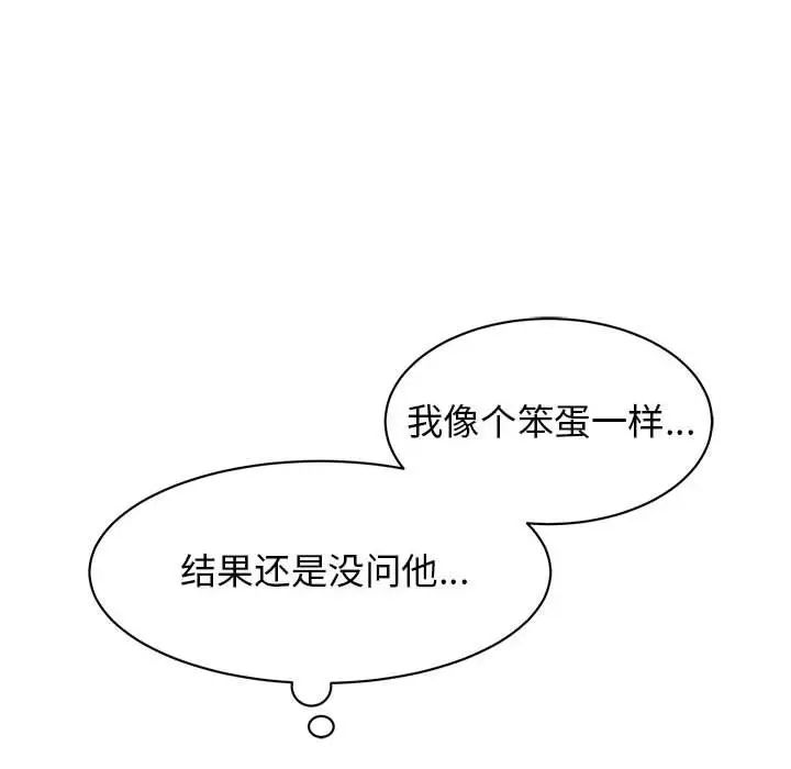 我的完美缪斯，第26話，第 125 页