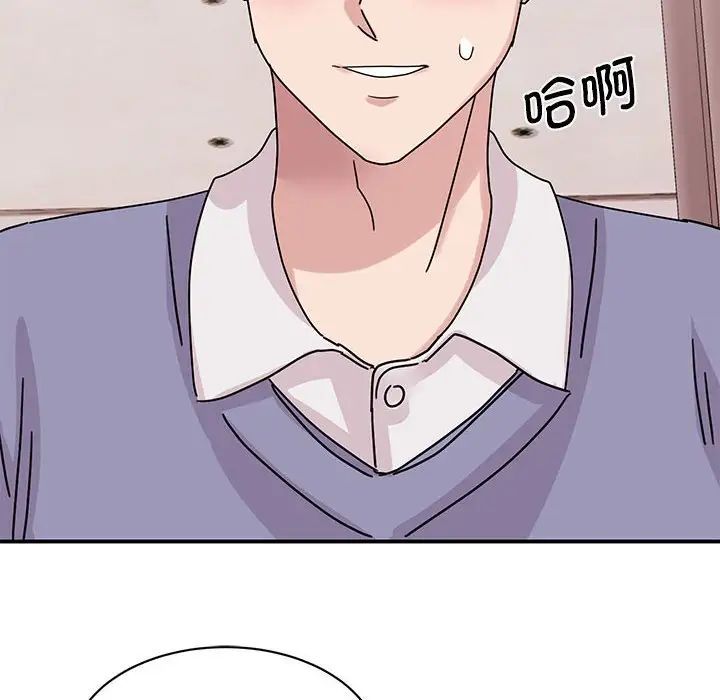 我的完美缪斯，第26話，第 103 页