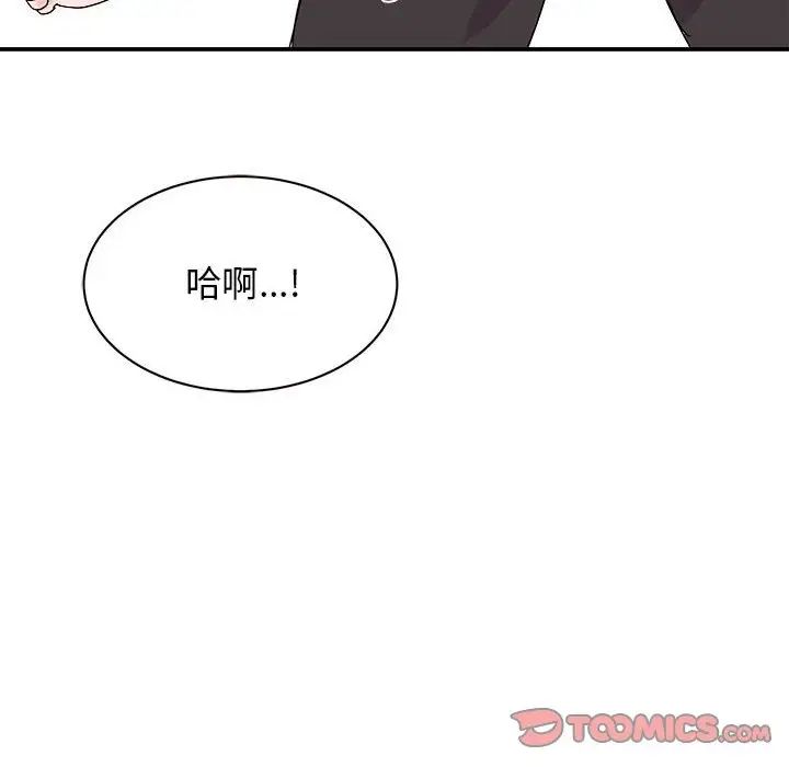 我的完美缪斯，第26話，第 69 页