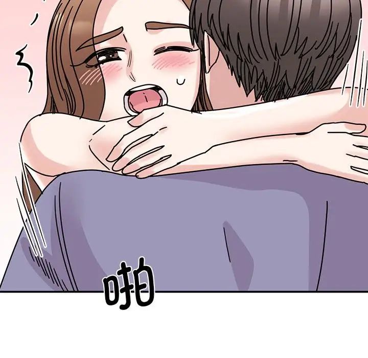 我的完美缪斯，第26話，第 84 页