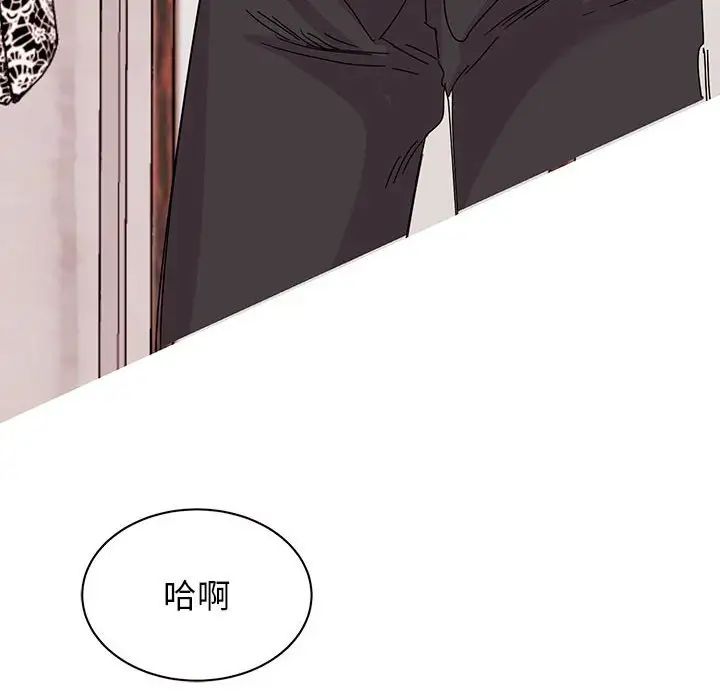我的完美缪斯，第26話，第 95 页