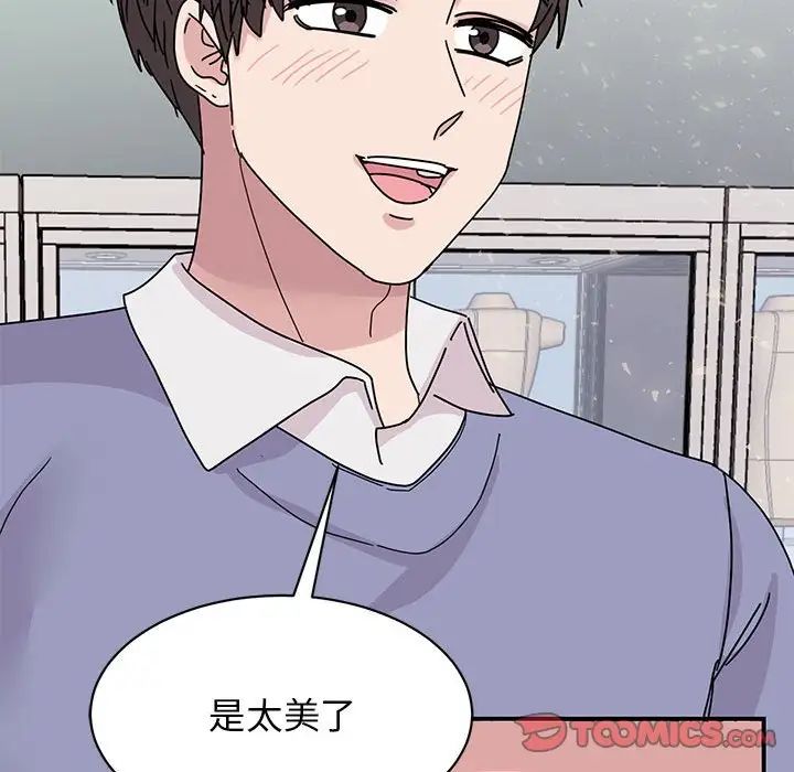 我的完美缪斯，第26話，第 21 页