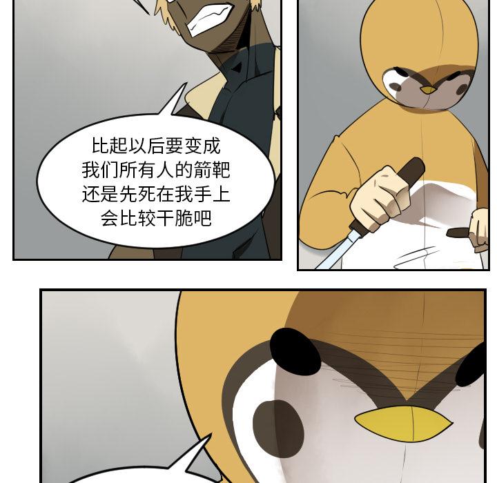 Ultimiter~终极者，第 42 章，第 34 页