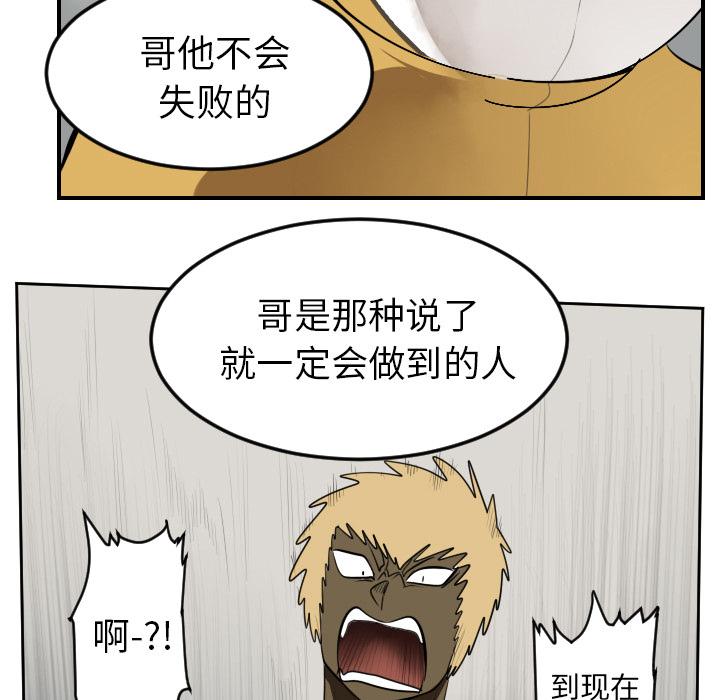 Ultimiter~终极者，第 42 章，第 35 页