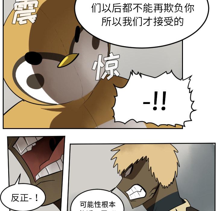Ultimiter~终极者，第 42 章，第 25 页