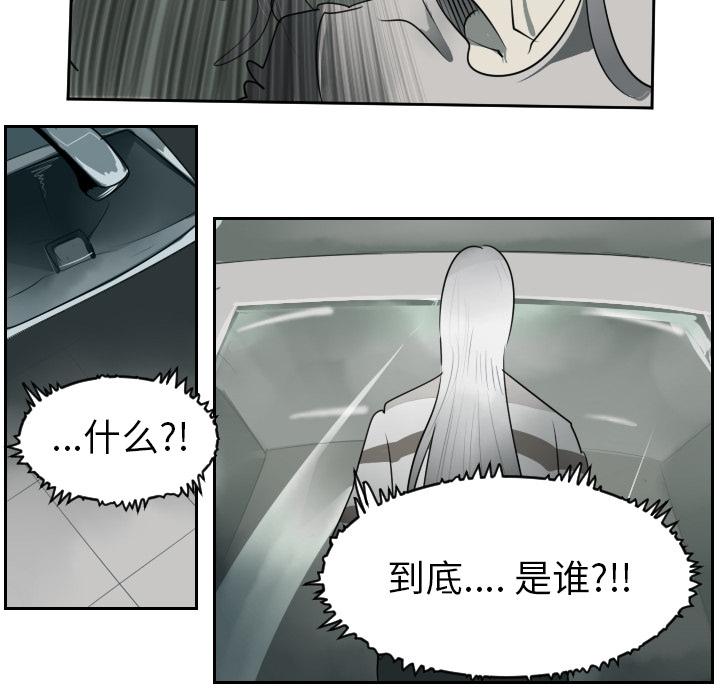 Ultimiter~终极者，第 42 章，第 44 页