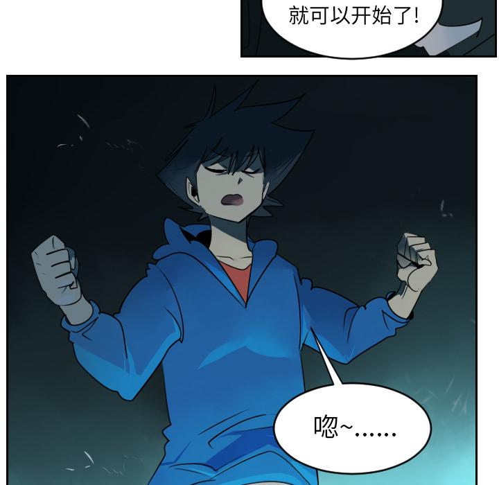 Ultimiter~终极者，第 42 章，第 11 页