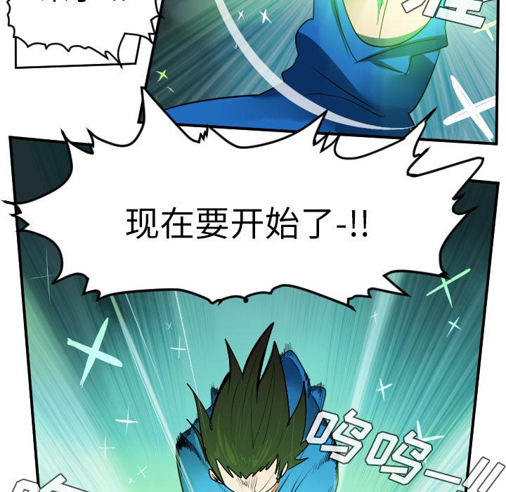 Ultimiter~终极者，第 42 章，第 40 页