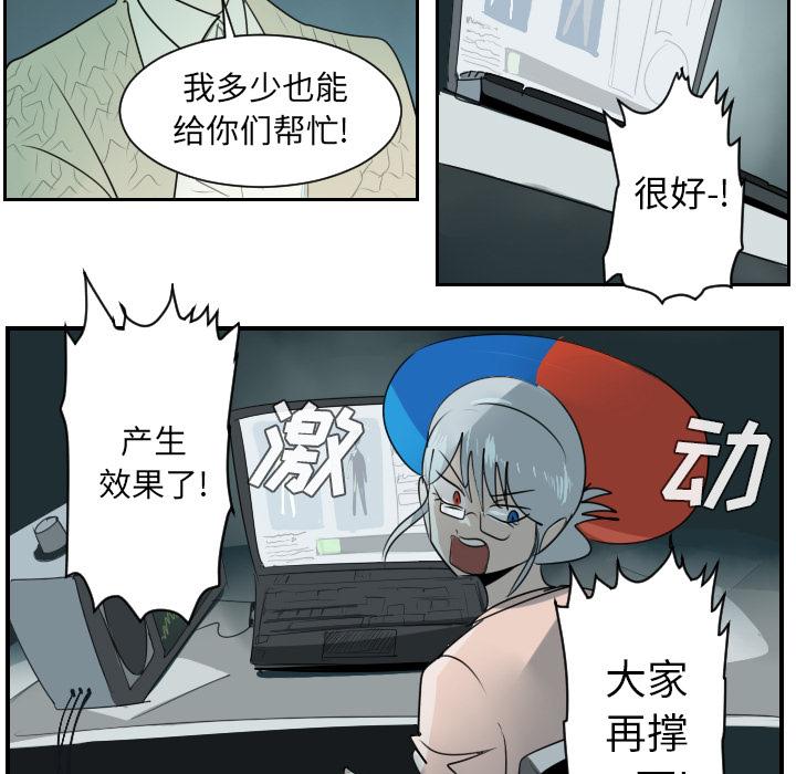 Ultimiter~终极者，第 42 章，第 49 页
