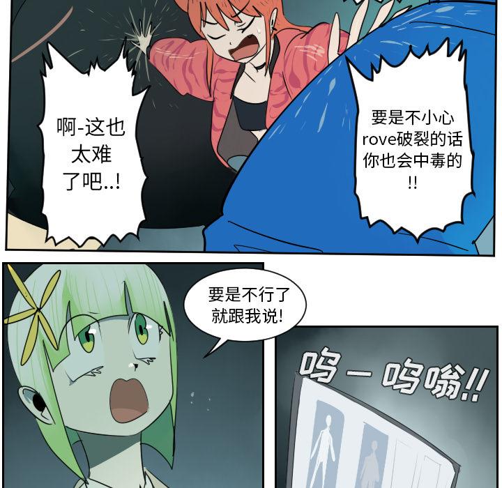 Ultimiter~终极者，第 42 章，第 48 页