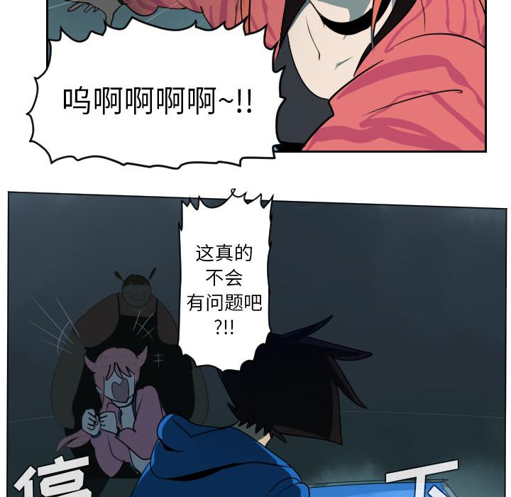 Ultimiter~终极者，第 42 章，第 8 页