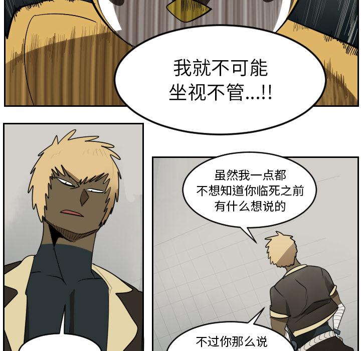 Ultimiter~终极者，第 42 章，第 22 页