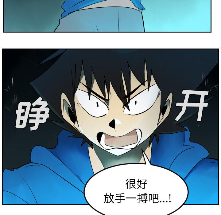Ultimiter~终极者，第 42 章，第 12 页