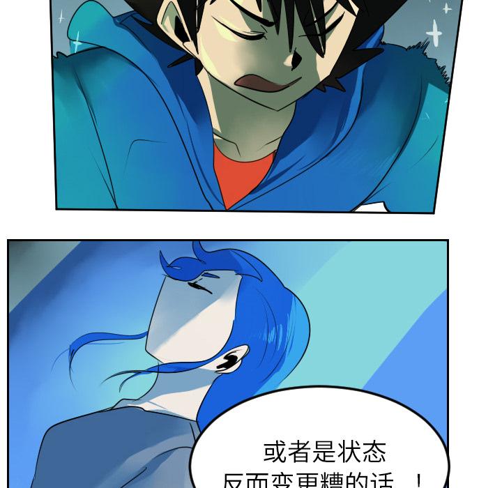 Ultimiter~终极者，第 42 章，第 28 页