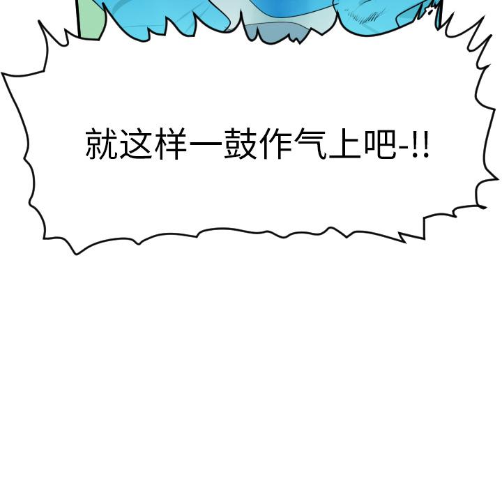 Ultimiter~终极者，第 42 章，第 52 页