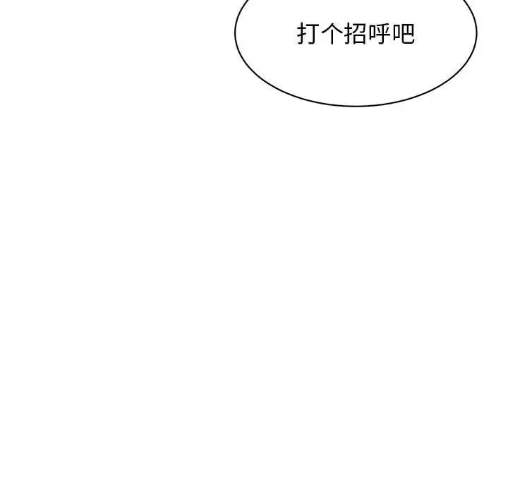 我的完美缪斯，第27話，第 40 页