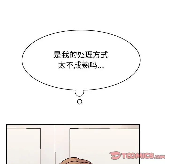 我的完美缪斯，第27話，第 69 页