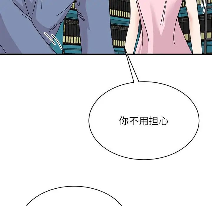 我的完美缪斯，第27話，第 8 页