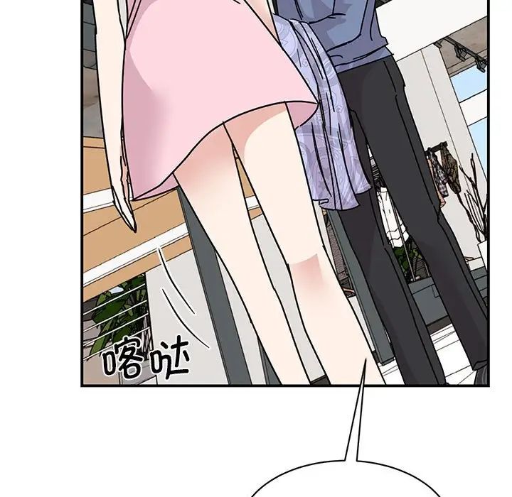 我的完美缪斯，第27話，第 12 页