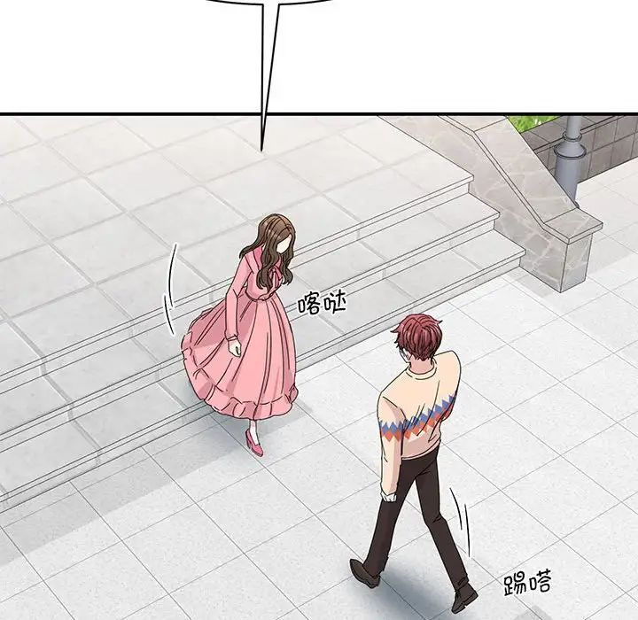 我的完美缪斯，第27話，第 77 页