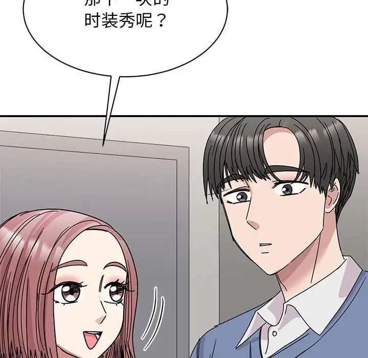 我的完美缪斯，第27話，第 64 页