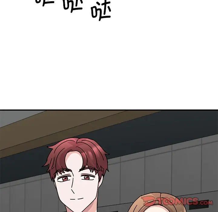 我的完美缪斯，第28話，第 123 页