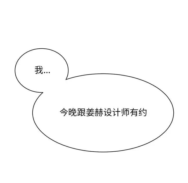 我的完美缪斯，第28話，第 125 页