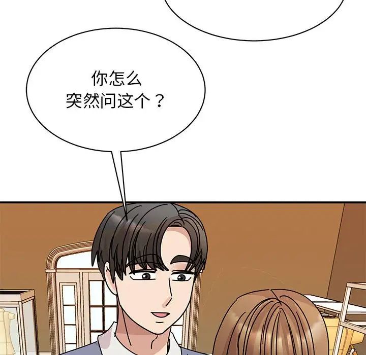 我的完美缪斯，第28話，第 44 页