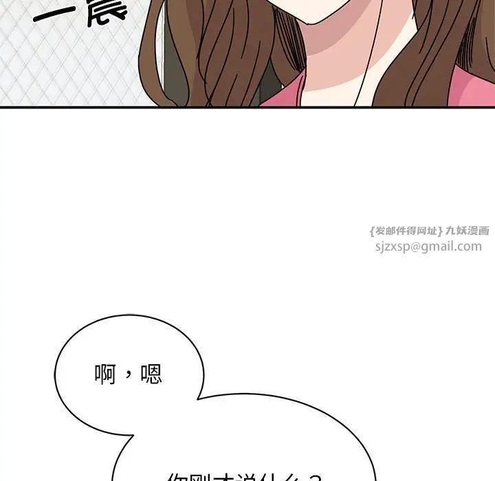 我的完美缪斯，第28話，第 11 页