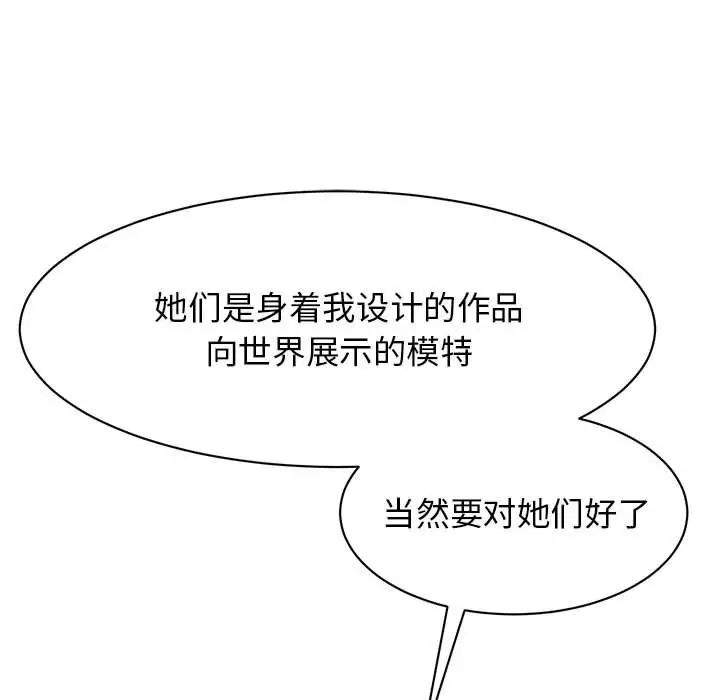 我的完美缪斯，第28話，第 40 页