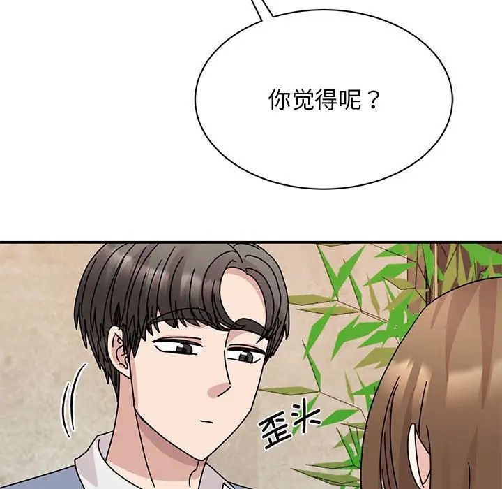 我的完美缪斯，第28話，第 8 页