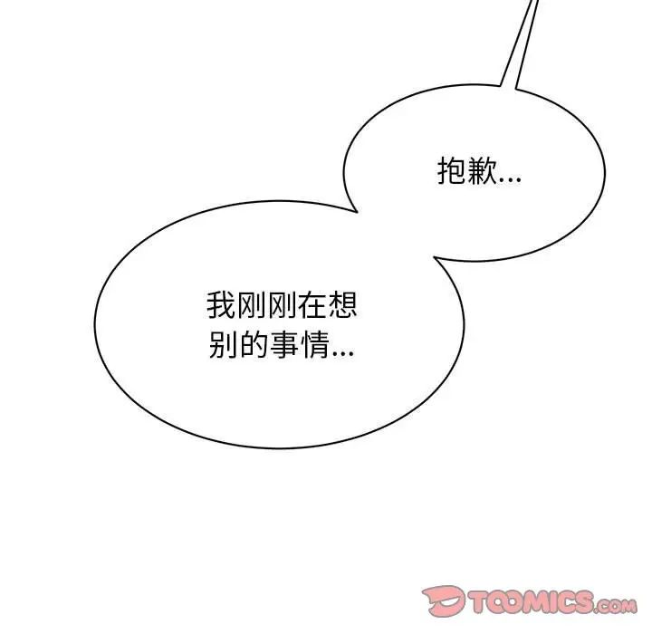我的完美缪斯，第28話，第 15 页