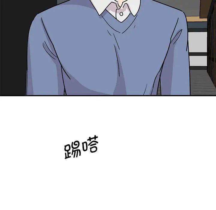 我的完美缪斯，第28話，第 132 页