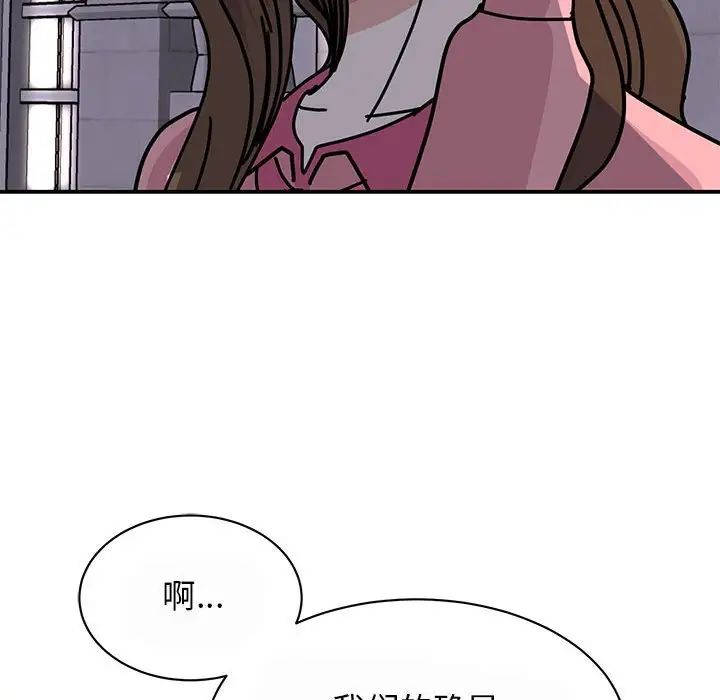 我的完美缪斯，第29話，第 125 页