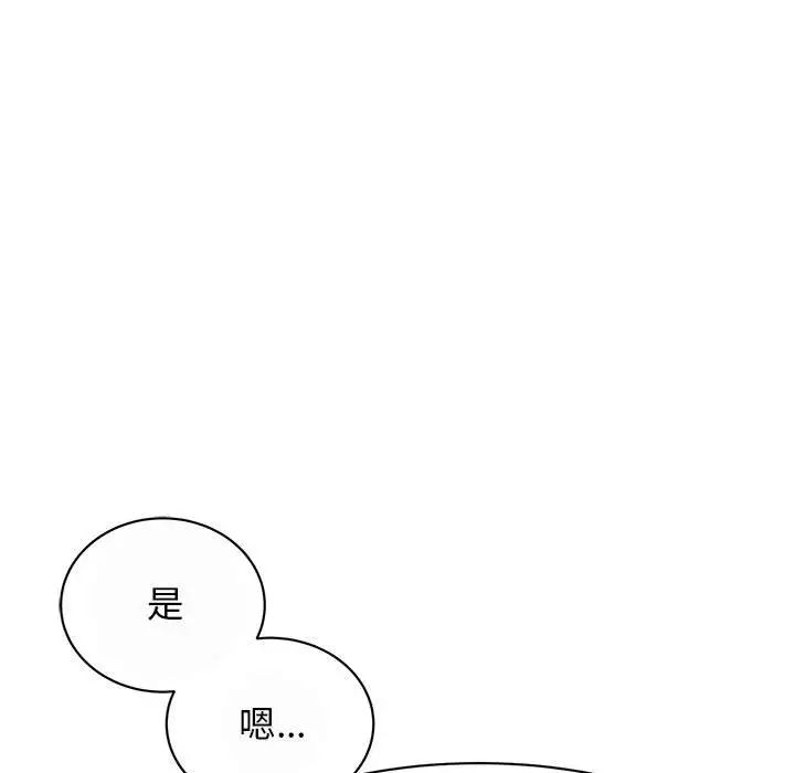 我的完美缪斯，第29話，第 11 页