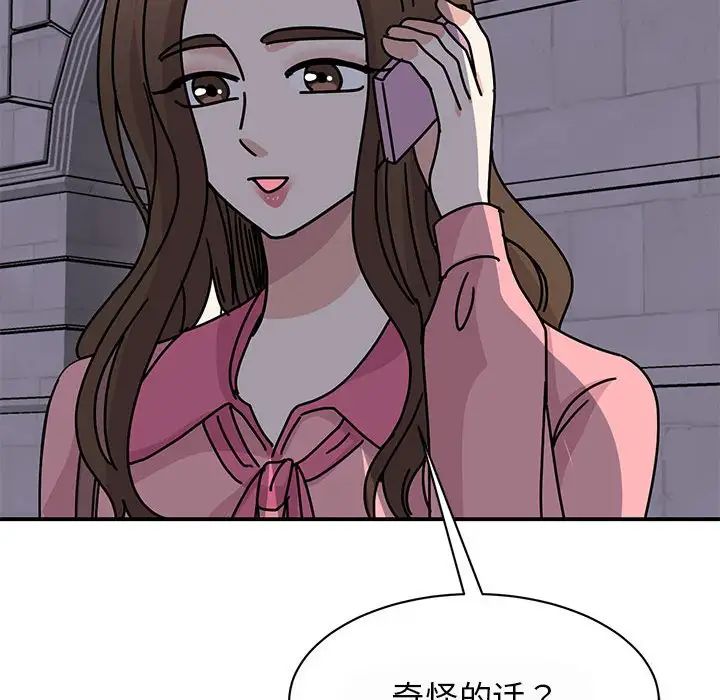 我的完美缪斯，第29話，第 122 页