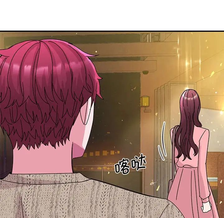 我的完美缪斯，第29話，第 84 页