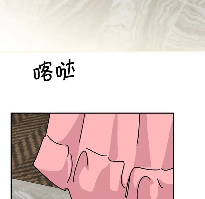 我的完美缪斯，第29話，第 95 页