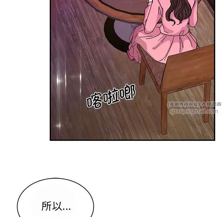 我的完美缪斯，第29話，第 8 页