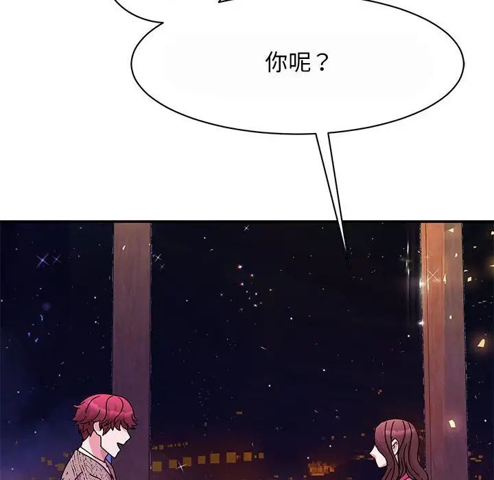 我的完美缪斯，第29話，第 12 页