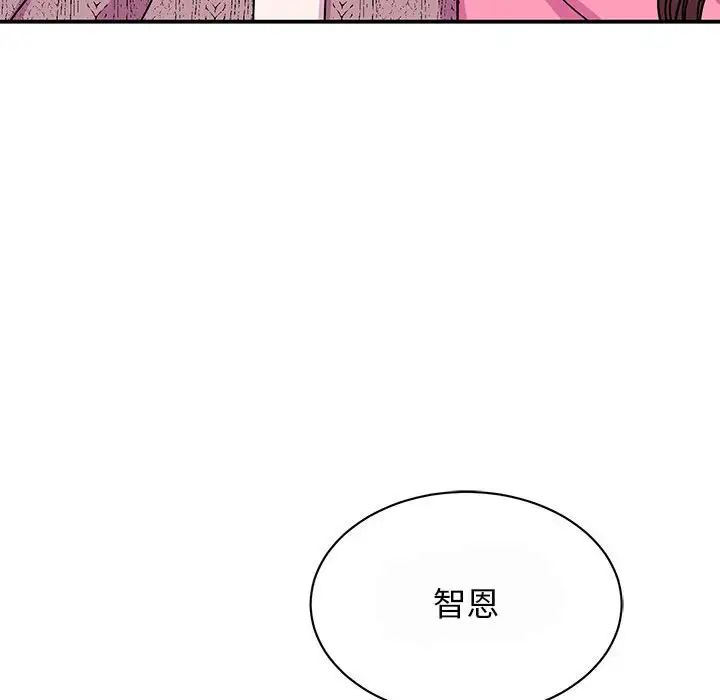 我的完美缪斯，第29話，第 52 页