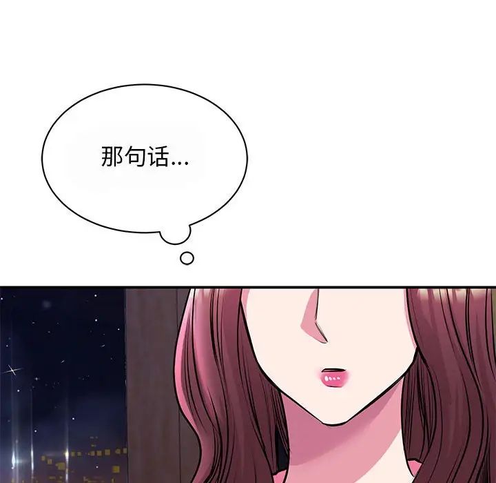 我的完美缪斯，第29話，第 60 页
