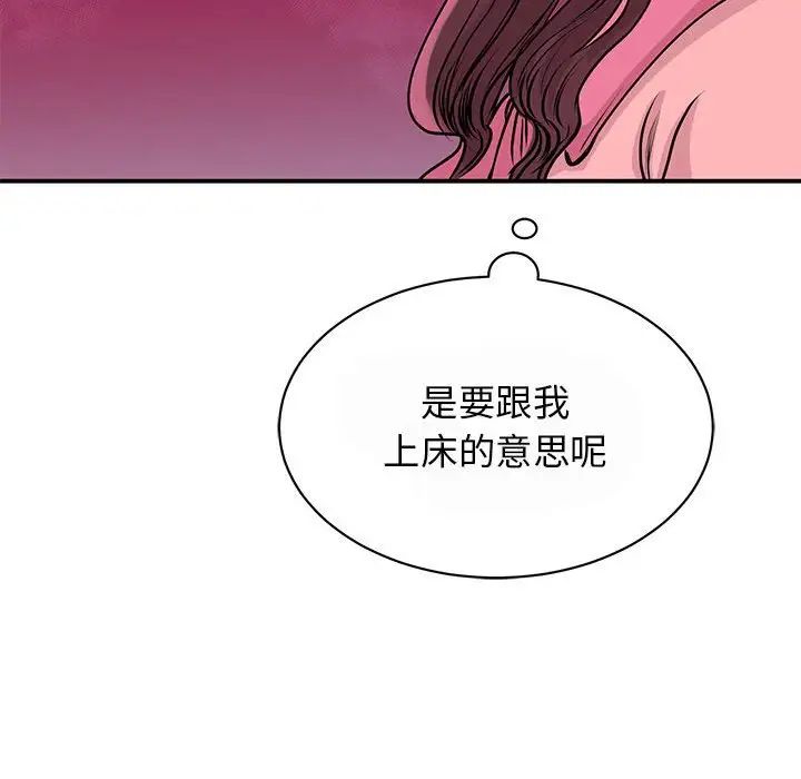 我的完美缪斯，第29話，第 64 页