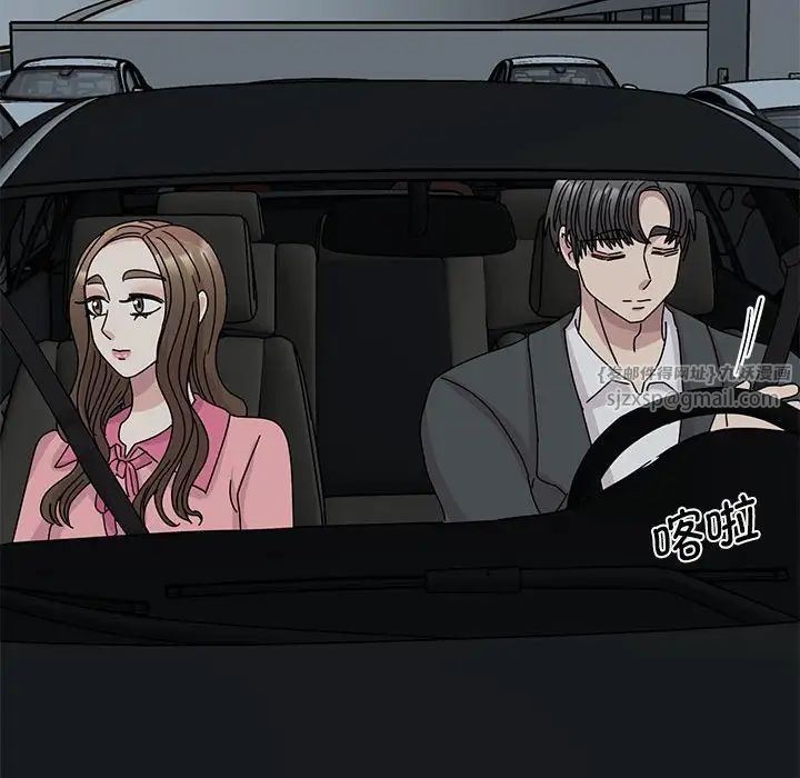 我的完美缪斯，第30話，第 106 页