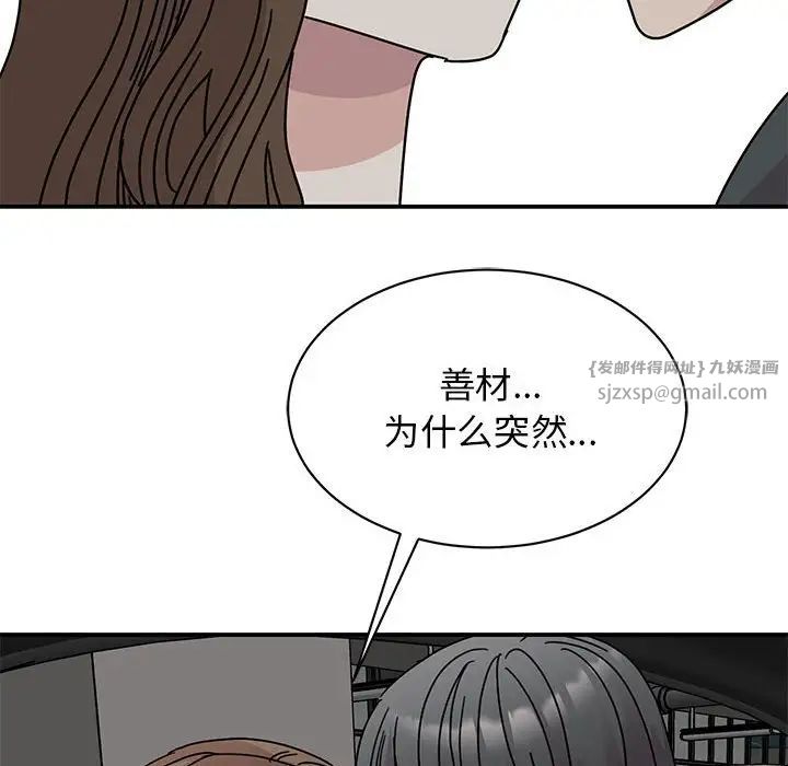 我的完美缪斯，第30話，第 122 页
