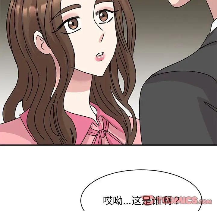 我的完美缪斯，第30話，第 21 页