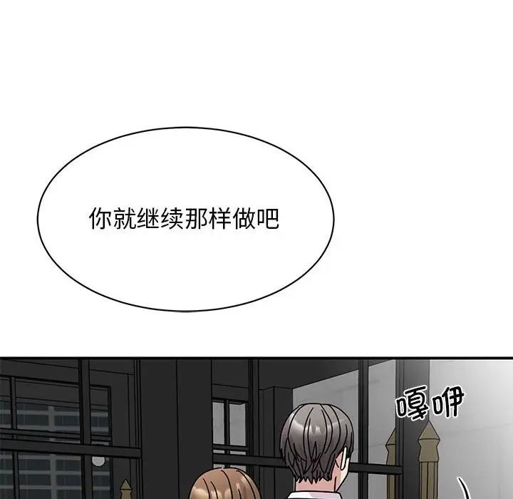 我的完美缪斯，第30話，第 60 页