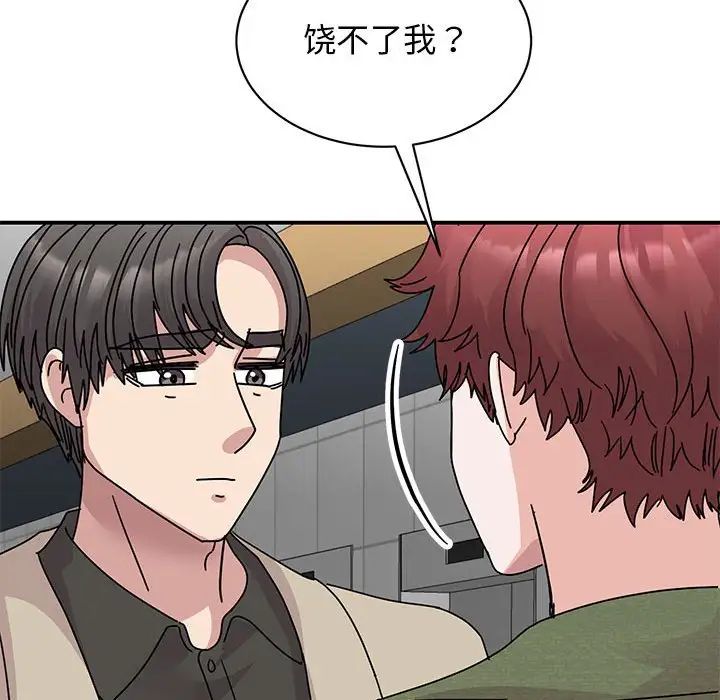 我的完美缪斯，第31話，第 125 页