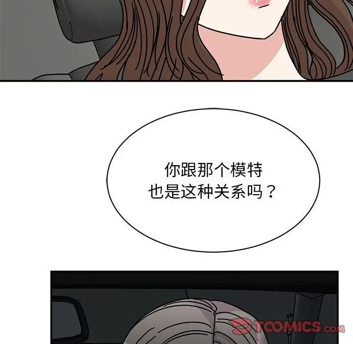 我的完美缪斯，第31話，第 69 页